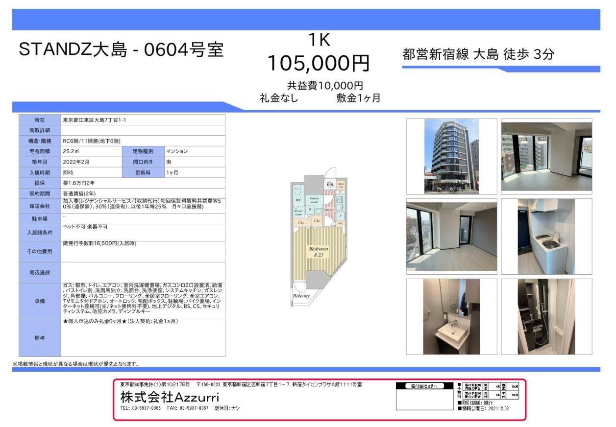 20240613STANDZ大島