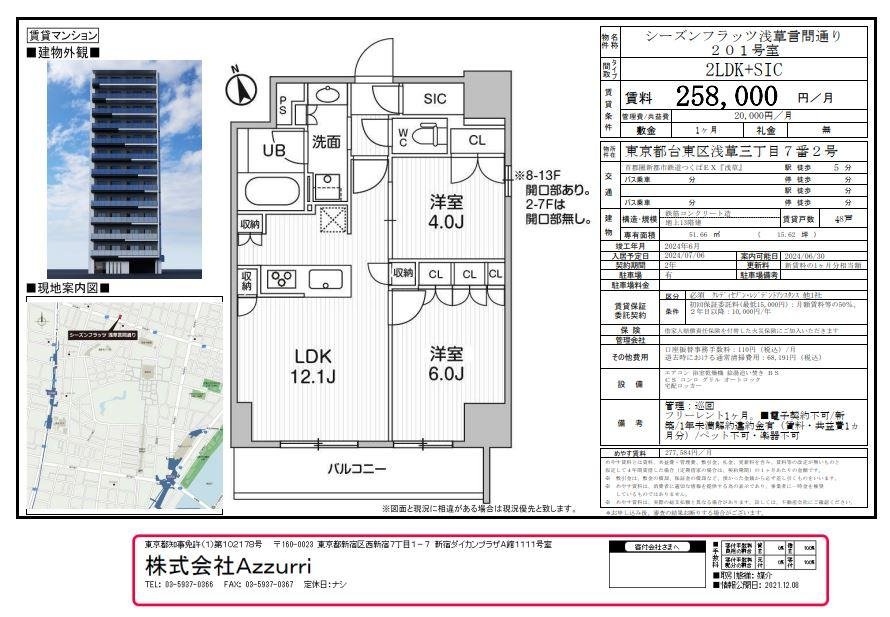 20240614シーズンフラッツ浅草言問通り4