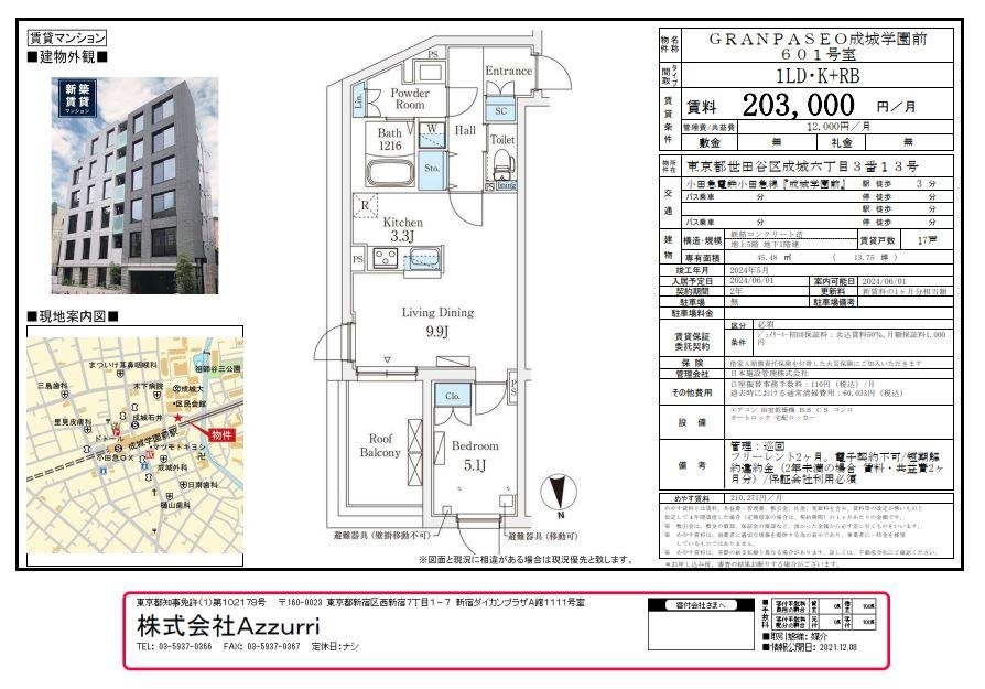 20240616GRANPASEO成城学園前1