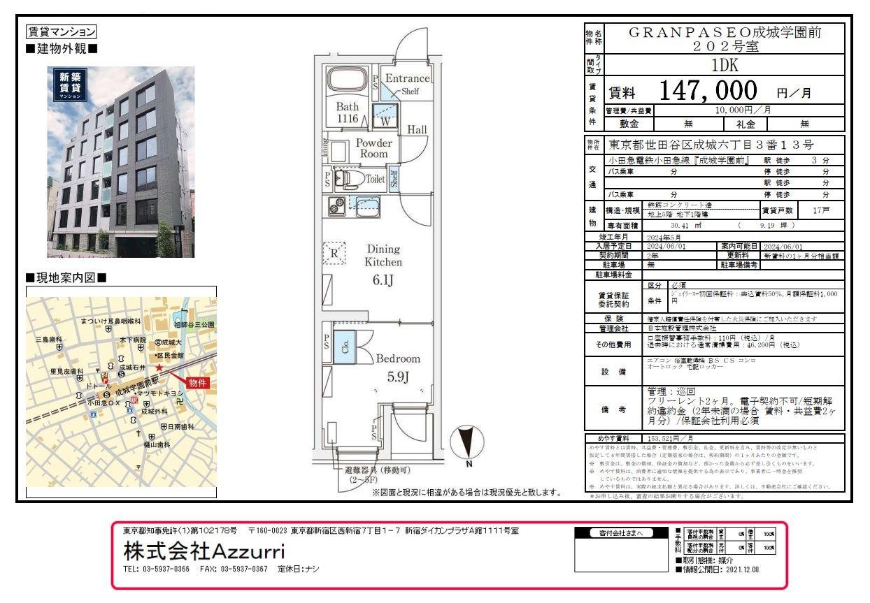 20240616GRANPASEO成城学園前2