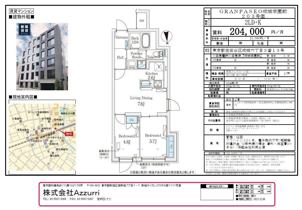 20240616GRANPASEO成城学園前3