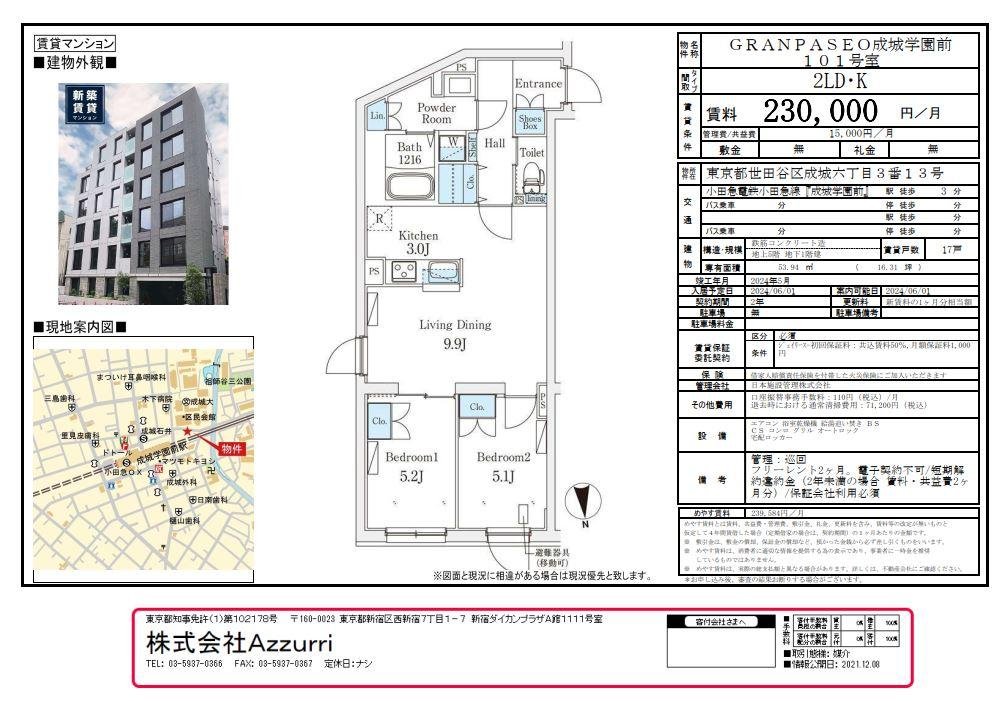 20240616GRANPASEO成城学園前4