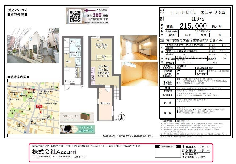 20240618plaNECT薬王寺2