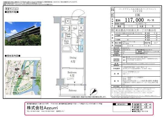 20240726パークアクシス品川南大井パークフロント1