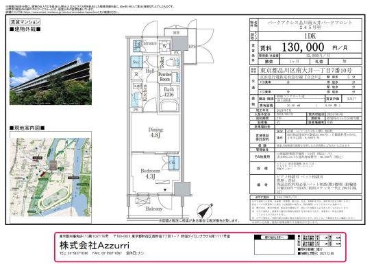 20240726パークアクシス品川南大井パークフロント2