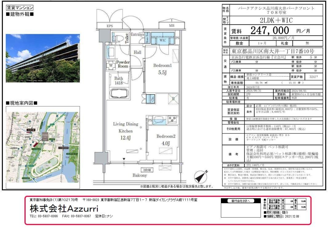 20240801パークアクシス品川南大井パークフロント2