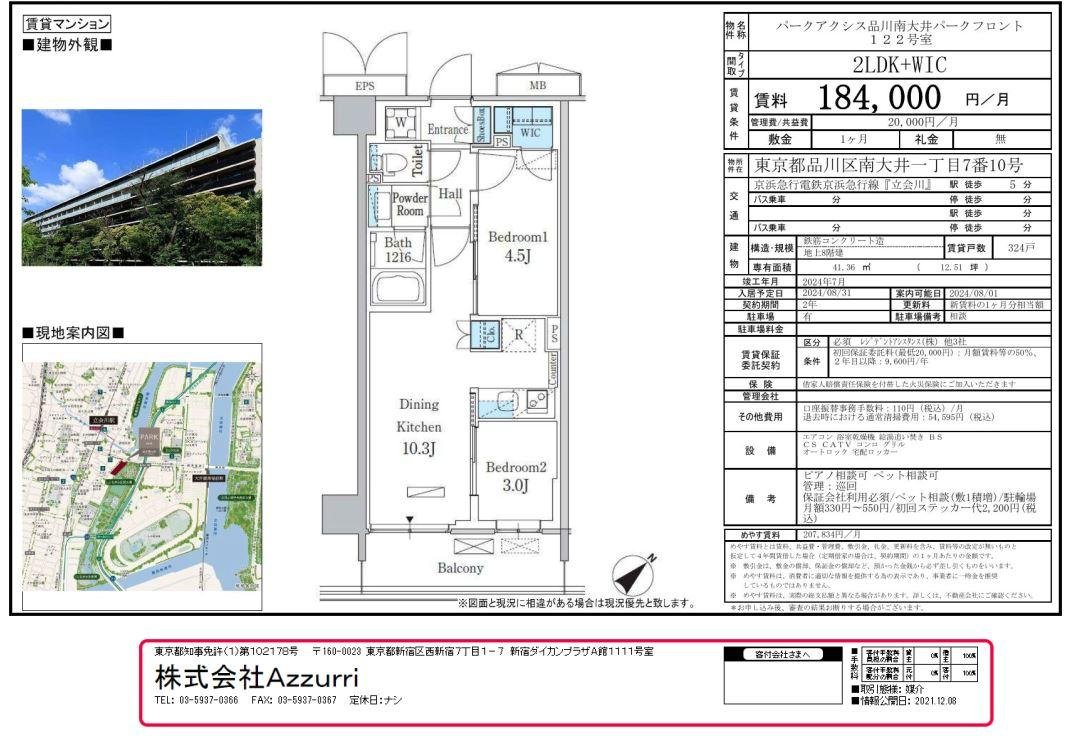 20240804パークアクシス品川南大井パークフロント2