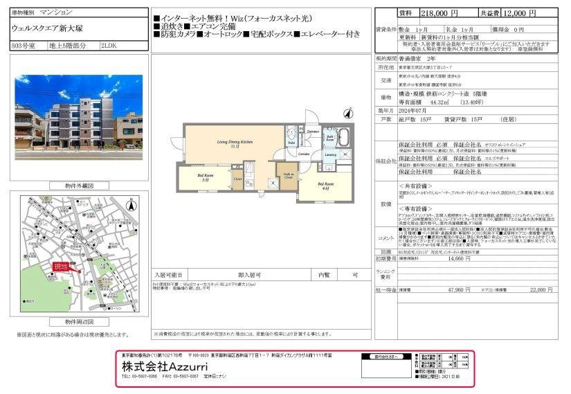 20240811ウィルスクエア新大塚5