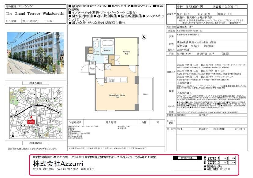 20240816ザグランドレタス若林3