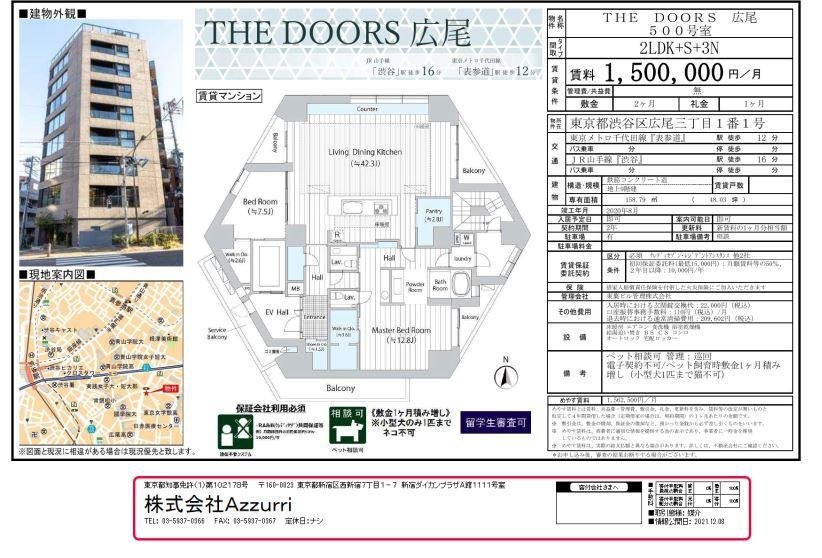 20240906THE DOORS 広尾2