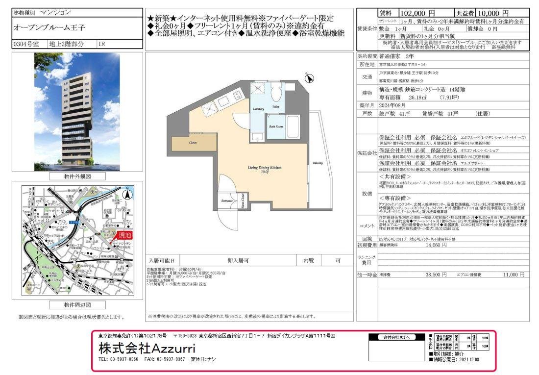 20240911オープンブルーム王子2