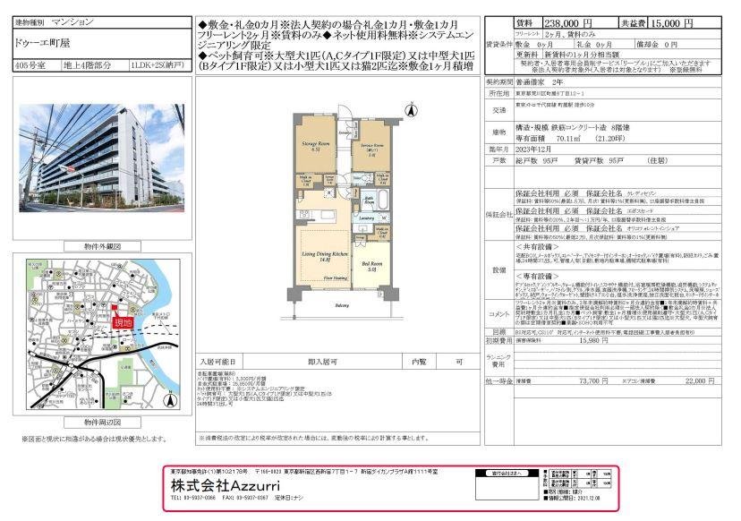 20241003ドゥーエ町屋2