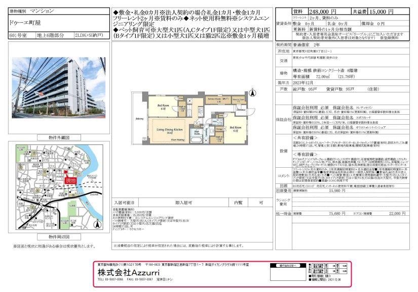 20241003ドゥーエ町屋3