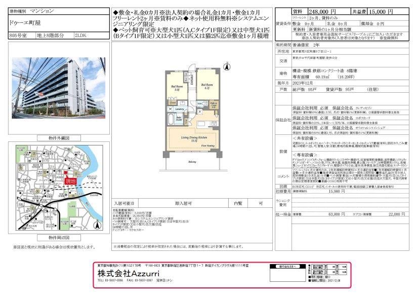 20241003ドゥーエ町屋4