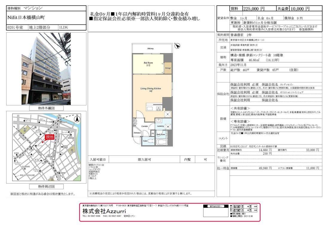 20241006Nifit日本橋横山町