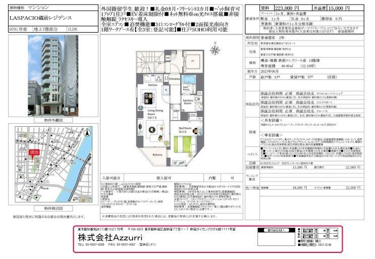 20241010LASPACIO蔵前レジデンス2