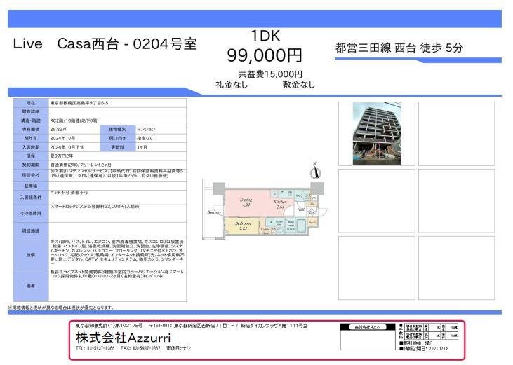 20241102Live Casa西台1