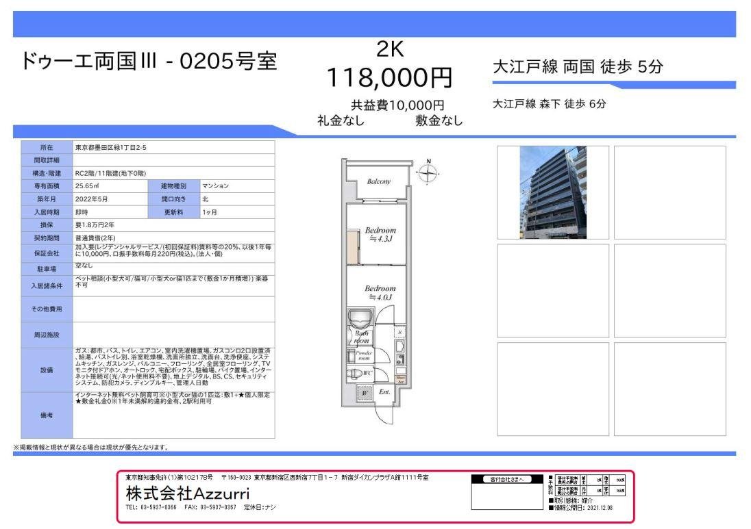 20241113ドゥーエ両国Ⅲ1