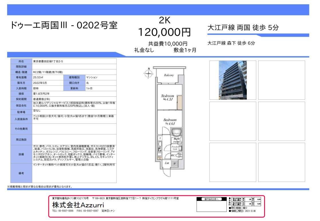 20241113ドゥーエ両国Ⅲ2