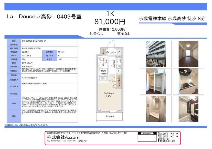 20241119La Douceur高砂4