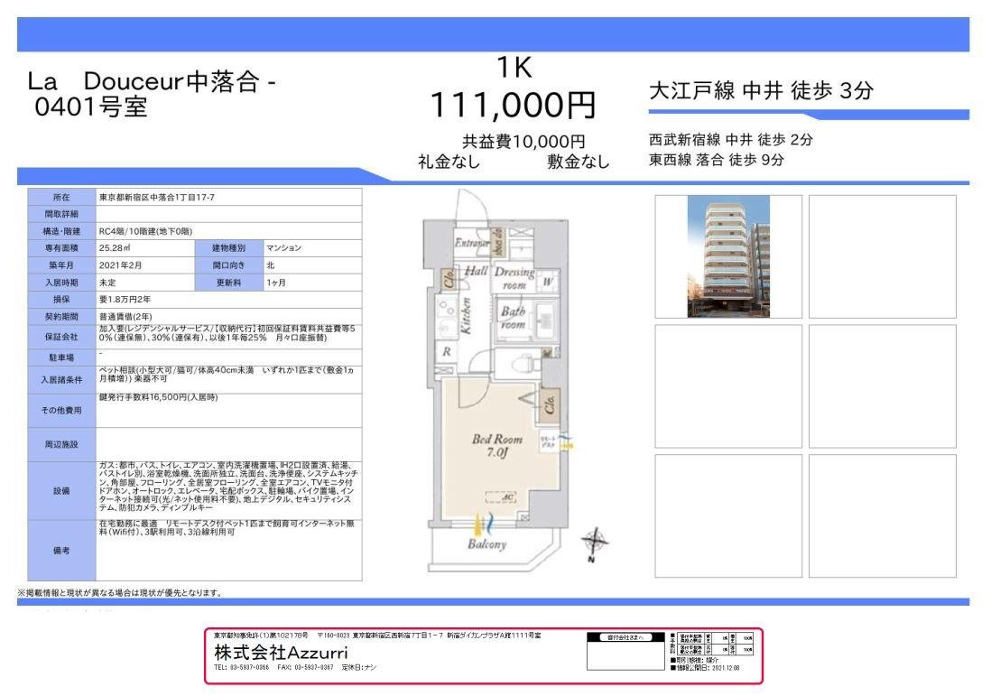 20241123La Douceur中落合