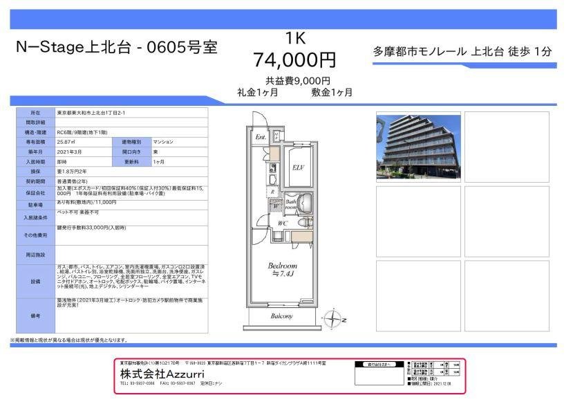 20241125N-Stage上北台1