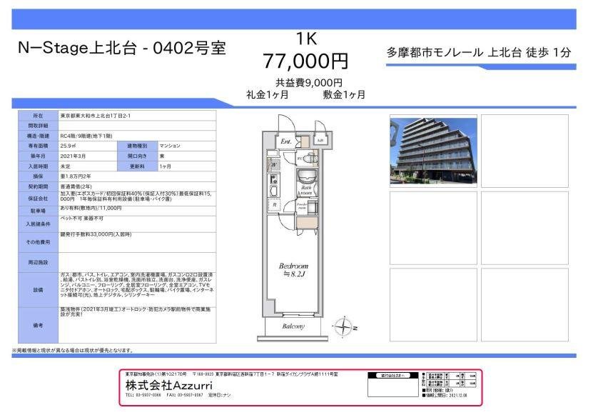 20241125N-Stage上北台2