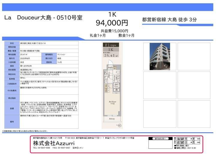 20241128La Douceur大島2