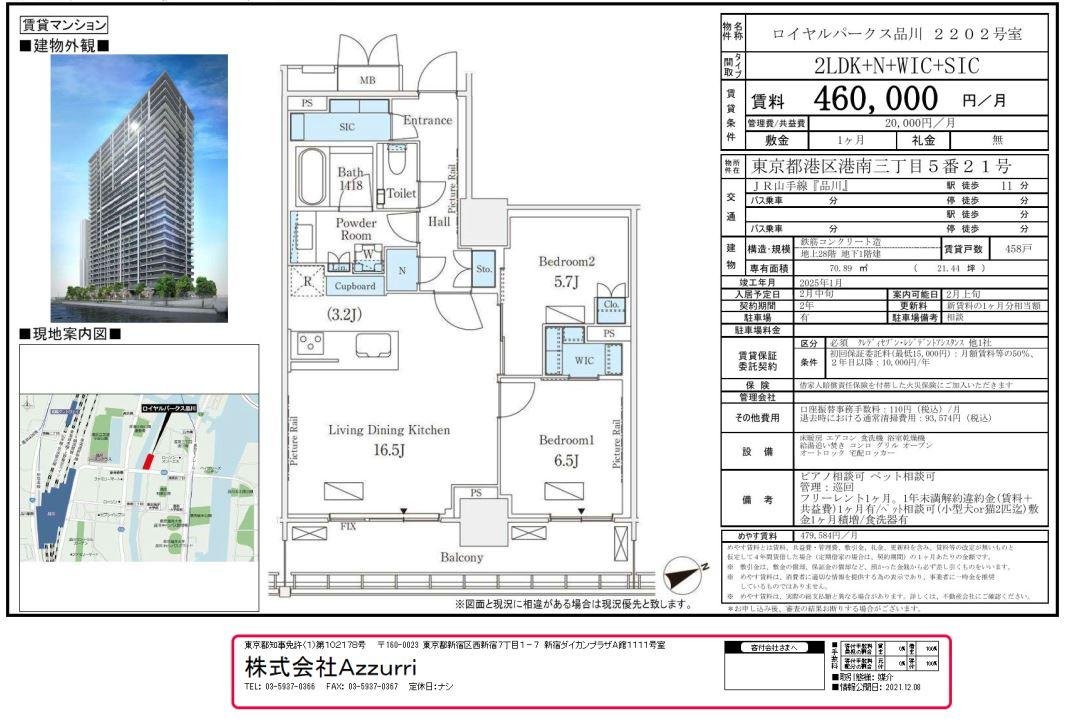 20241210ロイヤルパークス品川3