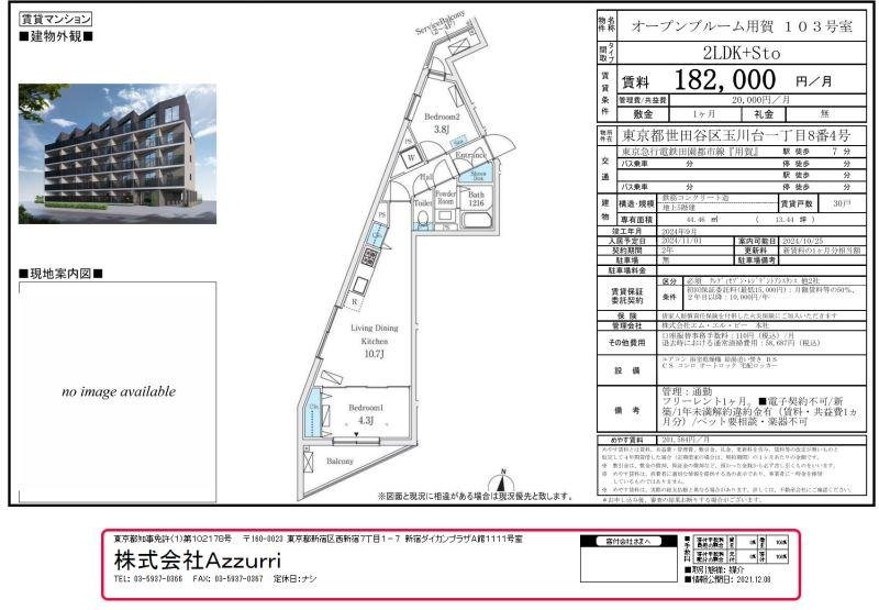 20241213オープンブルーム用賀2