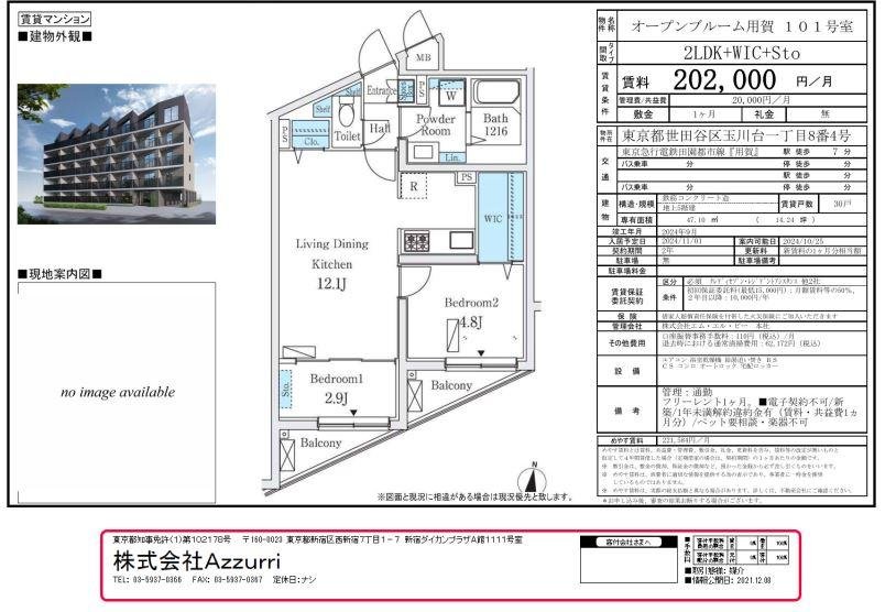 20241213オープンブルーム用賀3