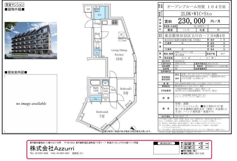 20241213オープンブルーム用賀4