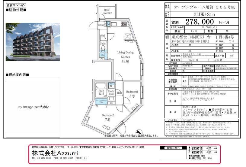 20241213オープンブルーム用賀5