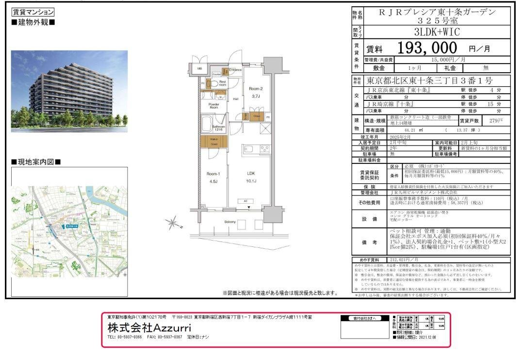 20241217RJRプレシア東十条ガーデン4