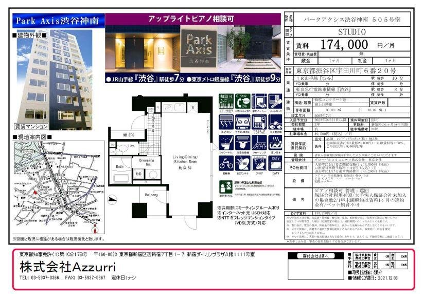 20231014Park Axis渋谷神南1